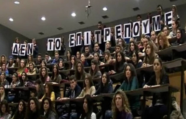 Υπό κατάληψη το ΤΕΙ Καστοριάς