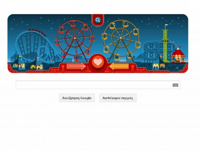 Η Google κοντά στους... ερωτευμένους!