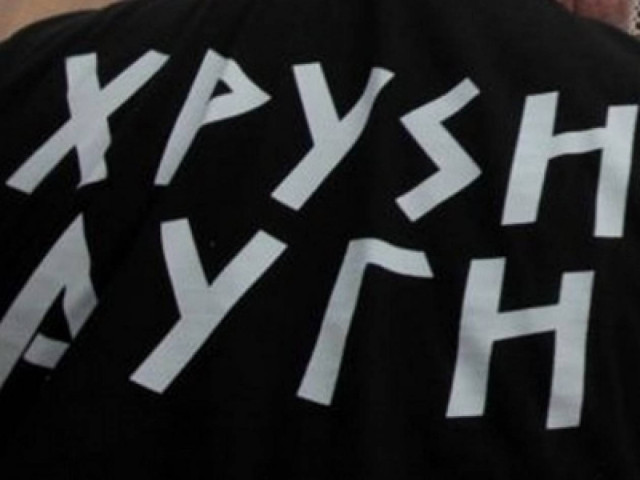 Χρυσή Αυγή: Συγκέντρωση διαμαρτυρίας στον Πειραιά