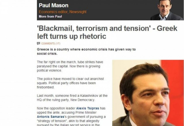 Α. Τσίπρας: Μηδενική ανοχή στη Χρυσή Αυγή