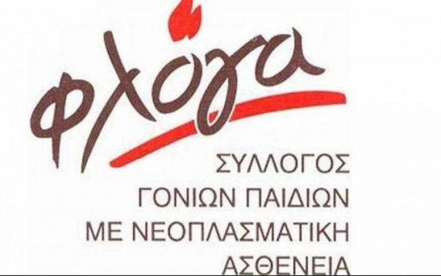 Καμπάνια για τον καρκίνο της παιδικής ηλικίας