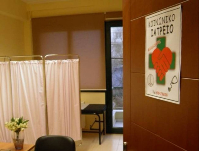 Δήμος Τρίπολης: Εναρξη λειτουργίας κοινωνικού ιατρείου