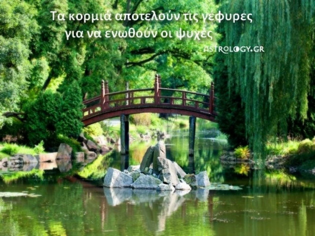 Τι λένε τα άστρα σήμερα, 17/2;