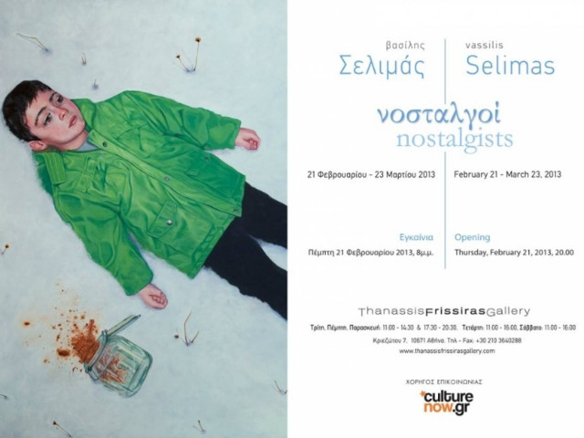 «Νοσταλγοί»: Η πρώτη ατομική έκθεση ζωγραφικής του Βασίλη Σελιμά