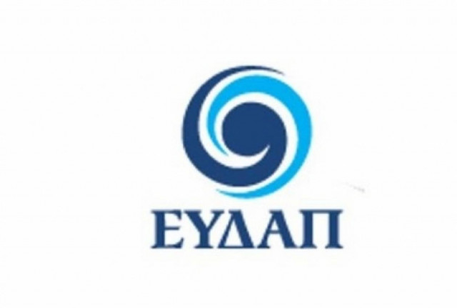 ΕΥΔΑΠ: Στις 29 Μαρτίου ανακοινώνει τα αποτελέσματα του 2012