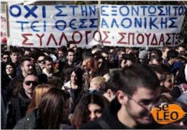 Άγριος ξυλοδαρμός: Χτύπησαν με κοντάρια  πρόεδρο των φοιτητών