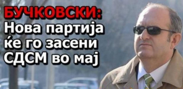 Σκόπια: «Ένα νέο κόμμα θα παρουσιαστεί το Μάιο»