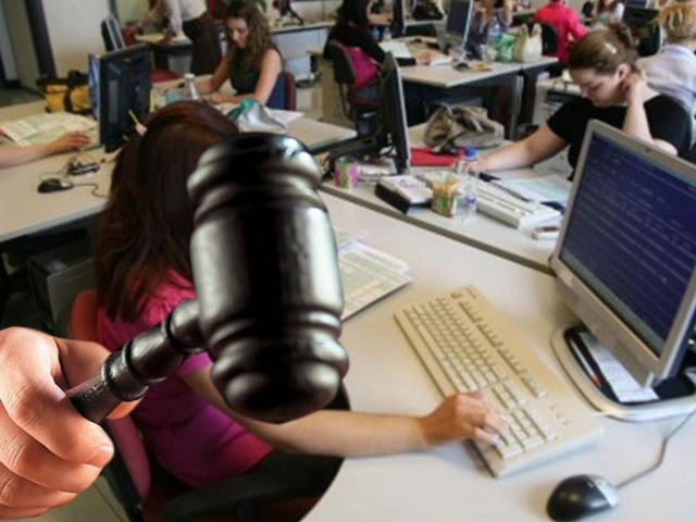 Αντισυνταγματική κρίθηκε η πρώτη εφεδρεία στο Δημόσιο