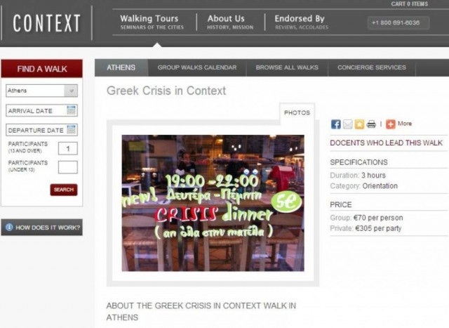 Απίστευτο: Έκαναν τουριστικό αξιοθέατο την ελληνική κρίση