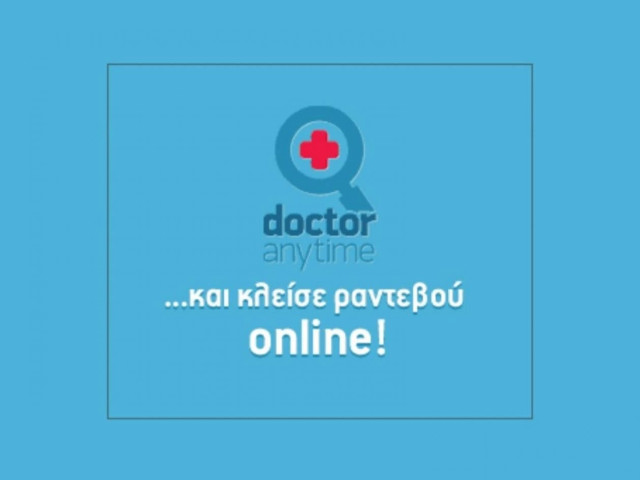 Mήνας θετικής σκέψης από το Doctoranytime.gr!