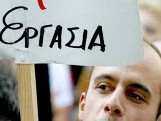 Πρόσληψη 29 ατόμων μέσω ΑΣΕΠ στο Υπουργείο Δημόσιας Τάξης