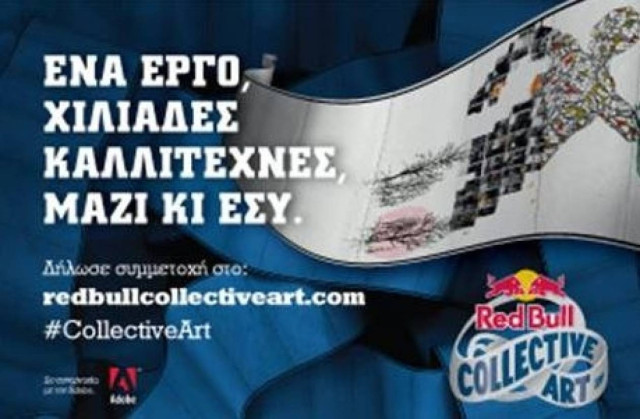 RED BULL COLLECTIVE ART : Ένα έργο, χιλιάδες καλλιτέχνες, μαζί κι εσύ!