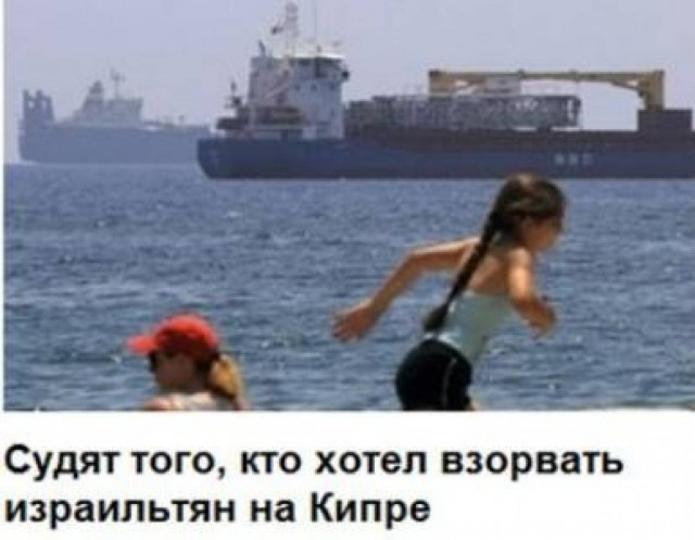 Κύπρος: Δικάζεται μέλος της «Χεζομπολάχ» για τρομοκρατία