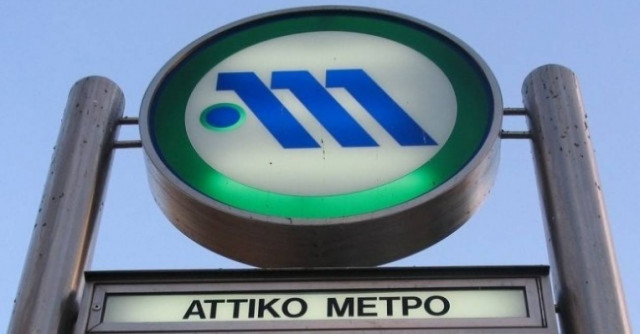 Κλειστός ο σταθμός του μετρό «Άγιος Αντώνιος»