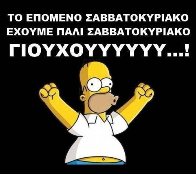 Ο Simpson που τρελαίνει το Facebook!