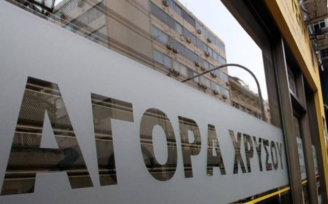 Εισαγγελική έρευνα για τα ενεχυροδανειστήρια
