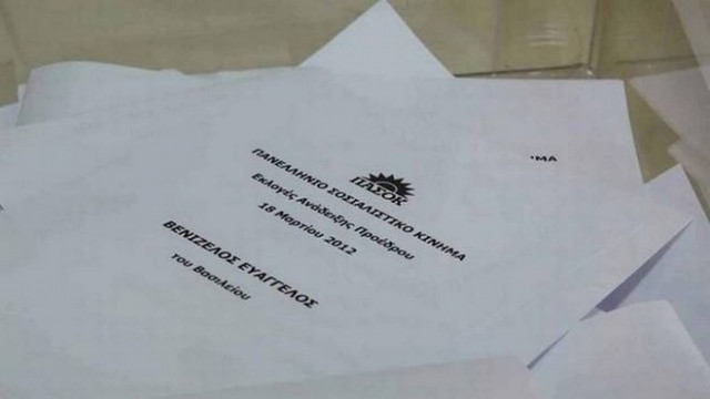 Γιατρός έγραψε τη συνταγή σε ψηφοδέλτιο του ΠΑΣΟΚ!