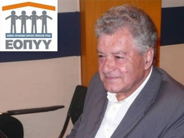 Ο δραματικός ΕΟΠΥΥ του Παπαγεωργόπουλου