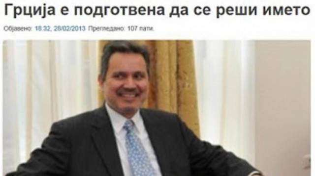 Λαλάκος: Η Ελλάδα είναι έτοιμη να επιλύσει το όνομα με τα Σκόπια