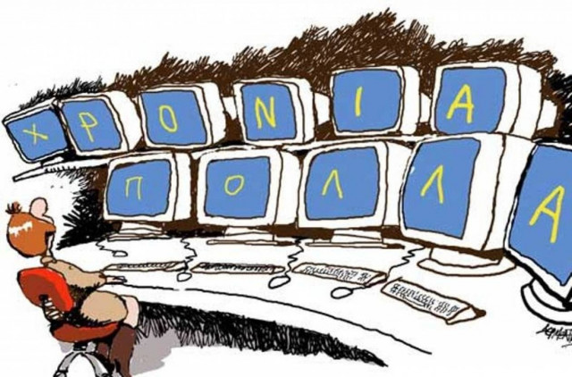 Αυτό είναι το εορτολόγιο των ελληνικών ονομάτων