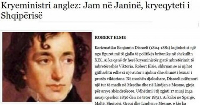 ΣΟΚ: « Είμαι στα Ιωάννινα  την πρωτεύουσα της Αλβανίας»