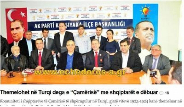 Οι Αλβανοτσάμηδες της Τουρκίας