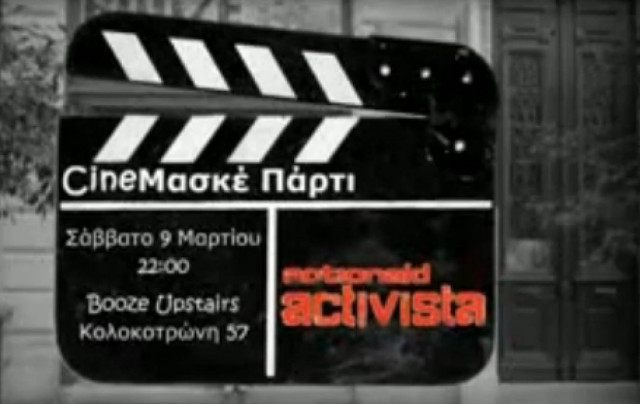 «Φώτα, Κάμερα, Χορεύουμε;»