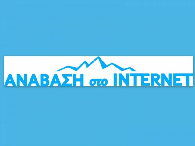 «Η επιχείρηση σου.gr» βοηθά επιχείρηση στην Πύλη Τρικάλων