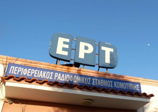 Άγριο ξύλο στην ΕΡΑ Κομοτηνής