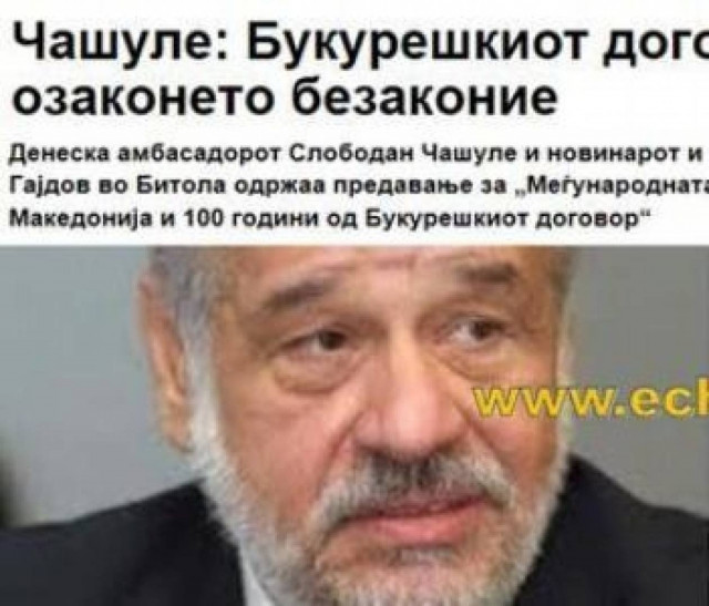 Δήλωση σοκ Σκοπιανού πρέσβη: Οι Ελληνες δεν έχουν ταυτότητα