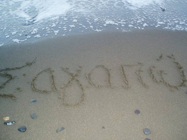Πότε λέμε το «σ΄ αγαπώ»!