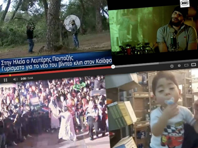 Ποια βίντεο έσπασαν τα κοντέρ την εβδομάδα που πέρασε