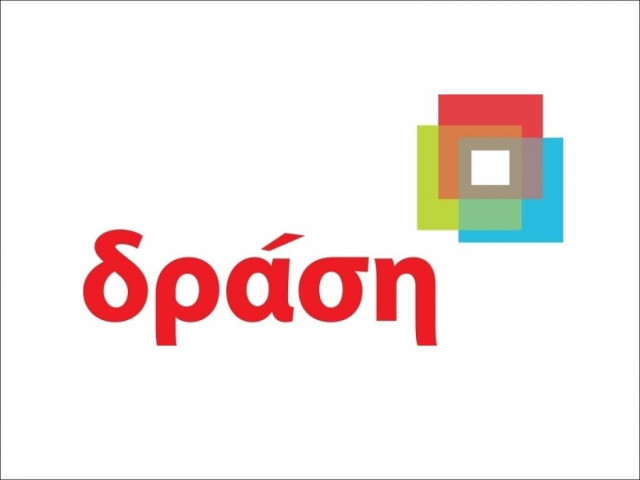 Η ΔΡΑΣΗ του Μάνου χαιρετίζει την επιλογή Σταυρίδη