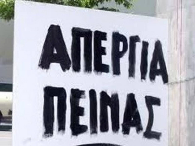 Συνεχίζει την απεργία πείνας ο πρόεδρος των πολυτέκνων των Σερρών
