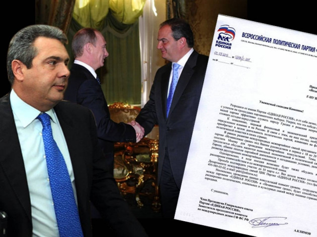 Συνεργασία Καμμένου με το κόμμα του Πούτιν