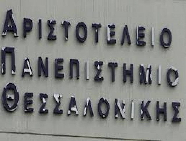 Θεσσαλονίκη: Κινητοποίηση φοιτητών του ΑΠΘ στον σιδηροδρομικό σταθμό