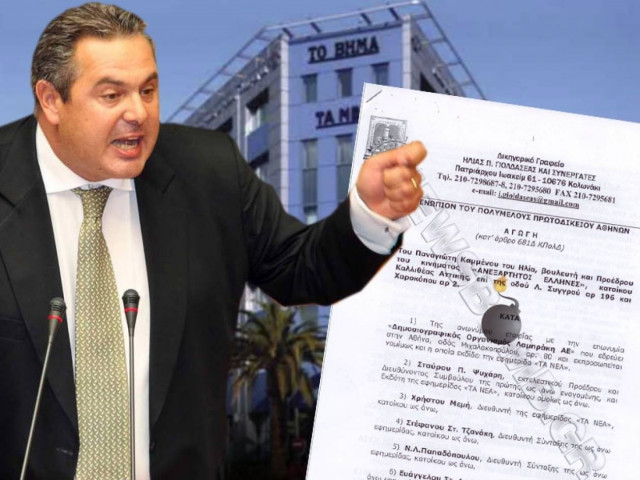 Ομοβροντία Αγωγών Καμμένου κατά ΔΟΛ