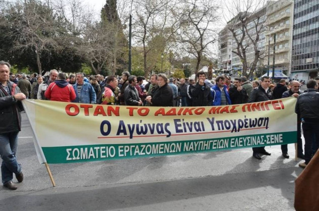 Συγκέντρωση εργαζομένων στα ναυπηγεία στην Ομόνοια (ΦΩΤΟ)