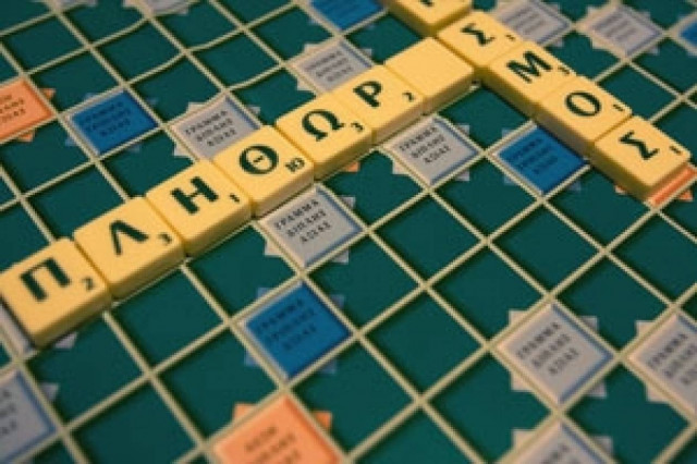 Ευρωζώνη: Στο 1,8% ο πληθωρισμός Φεβρουαρίου