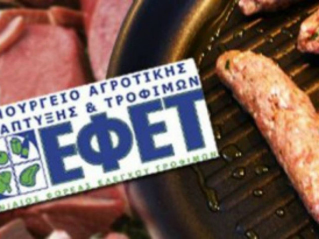 Κρέας αλόγου σε ελληνικό πανεπιστήμιο