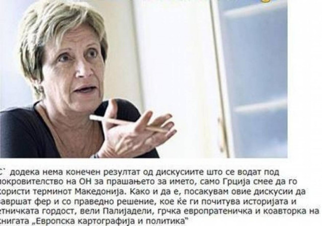 Παλιαδέλη: Μόνο η Ελλάδα μπορεί να χρησιμοποιεί το όνομα Μακεδονία