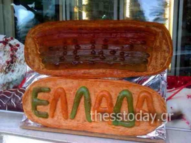 Δείτε την λαγάνα - ουράνιο τόξο