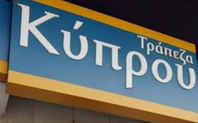 Ρόδος: Πάνω από 1.000 Ροδίτες έχουν καταθέσεις σε κυπριακές τράπεζες