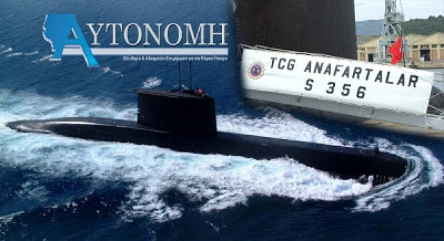 Τούρκικο υποβρύχιο στο λιμάνι του Δυρραχίου