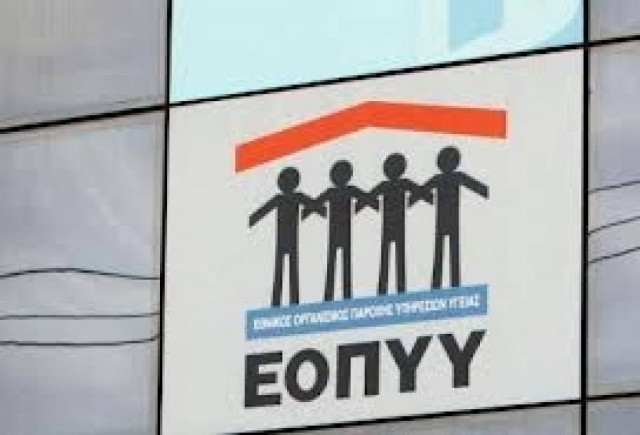 Τώρα αρχίζει διαδικασίες πληρωμής ο ΕΟΠΥΥ