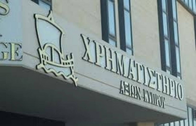 Χρηματιστήριο Κύπρου: Αναστολή διαπραγμάτευσης μετοχών