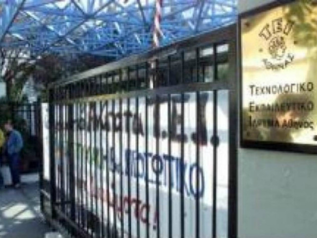 Απεργούν την Πέμπτη οι καθηγητές των ΤΕΙ