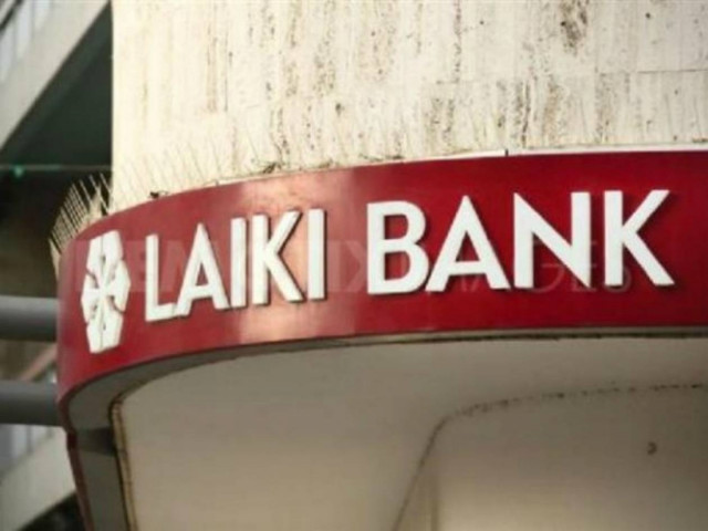 Η Λαϊκή Τράπεζα διαψεύδει τα σενάρια κλεισίματος