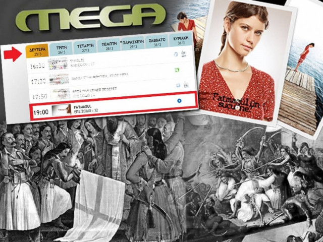 Το Mega τιμά την 25η Μαρτίου «ντυμένο»... Φατμαγκιούλ!