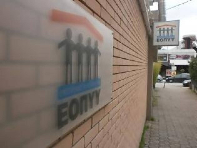 Πειραματική πρώτη της λίστας φαρμάκων ΕΟΠΥΥ